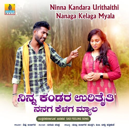 Ninna Kandara Urithaithi Nanaga Kelaga Myala by Shivu Ambigara - Download on PagalFree