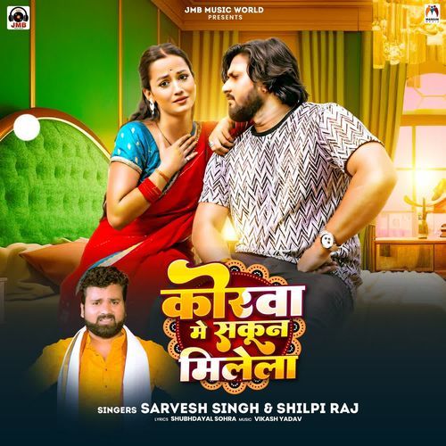 Korwa Me Sakun Milela by Sarvesh Singh, Shilpi Raj - Download on PagalFree