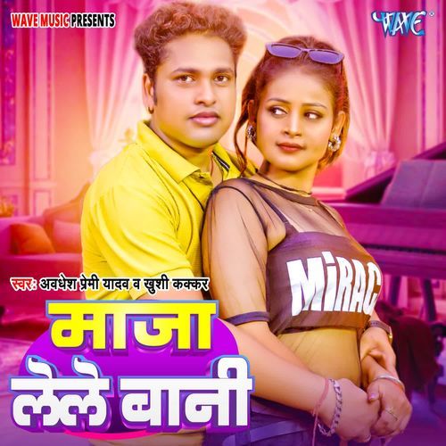 Maja Lele Bani by AVDHESH PREMI YADAV, Khushi Kakkar - Download on PagalFree