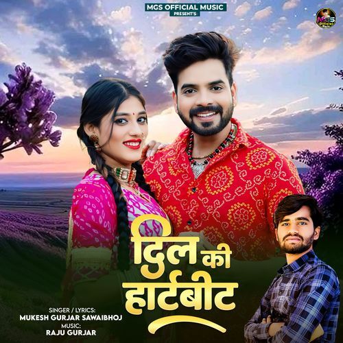 Dil Ki Heartbeat by Mukesh Gurjar Sawaibhoj - Download on PagalFree
