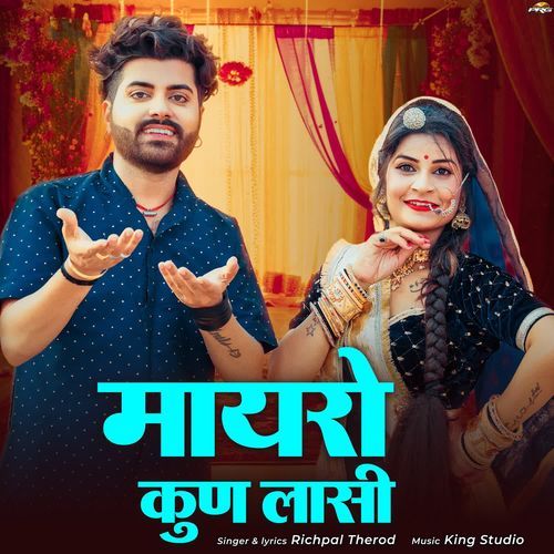 Mayro Kun Lasi by Richpal Therod - Download on PagalFree