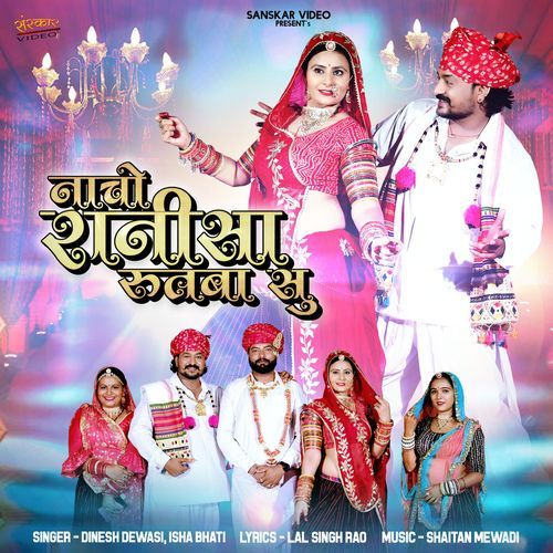 Nacho Ranisa Rutba Su by Isha Bhati, Dinesh Dewasi - Download on PagalFree