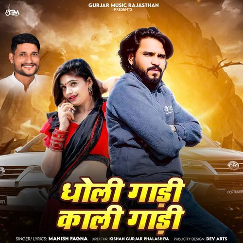 Dholi Gaadi Kaali Gaadi by Manish Fagna - Download on PagalFree