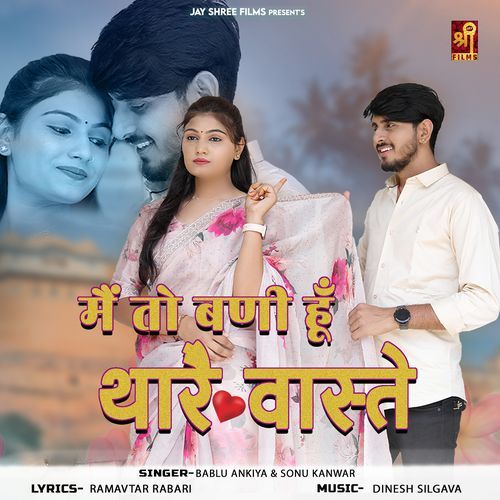 Me To Bani Hu Thare Vaste by Bablu Ankiya, Sonu Kanwar - Download on PagalFree