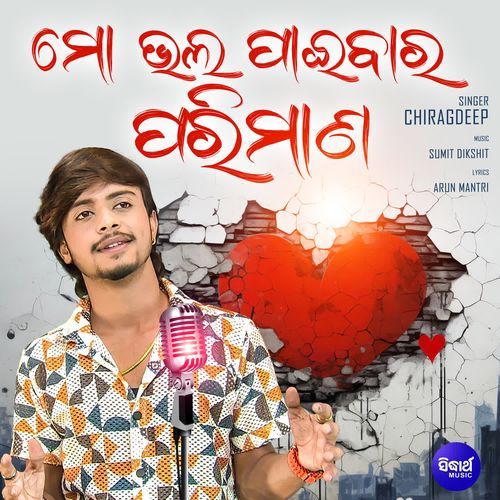 Mo Bhala Paibara Parimana by Chiragdeep - Download on PagalFree