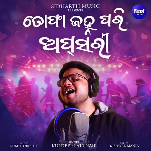 Topha Janha Pari Apsari by Kuldeep Pattnaik - Download on PagalFree