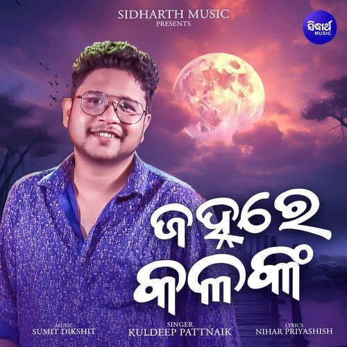 Janhare Kalanka by Kuldeep Pattnaik - Download on PagalFree