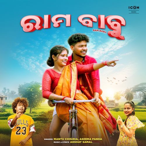 Ram Babu by Mantu Chhuria, Aseema Panda - Download on PagalFree