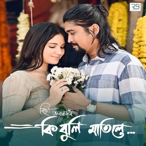 Ki Buli Matile by Richa Bharadwaj - Download on PagalFree