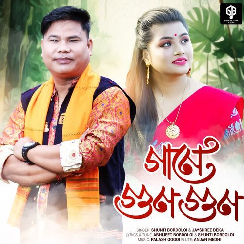 Gaane Goon Goon by Shunti Bordoloi, Jayshree Deka - Download on PagalFree
