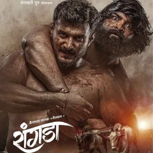 Dankyat Wajudya Gan by Arjun Walunj, Pramod Ambadkar, Rohit Nagbhide - Download on PagalFree