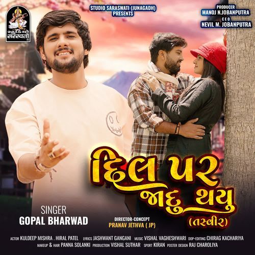 Dil Par Jadu Thayu by Gopal Bharwad - Download on PagalFree