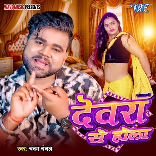 Devra Se Hola by Chandan Chanchal - Download on PagalFree