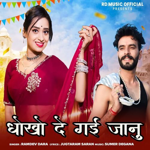 Dhoko De Gayi Janu by Ramdev Dara - Download on PagalFree
