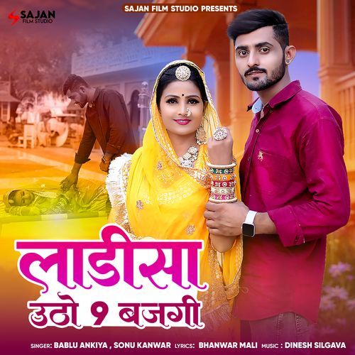 Ladisa Utho 9 Bajgi by Bablu Ankiya, Sonu Kanwar - Download on PagalFree