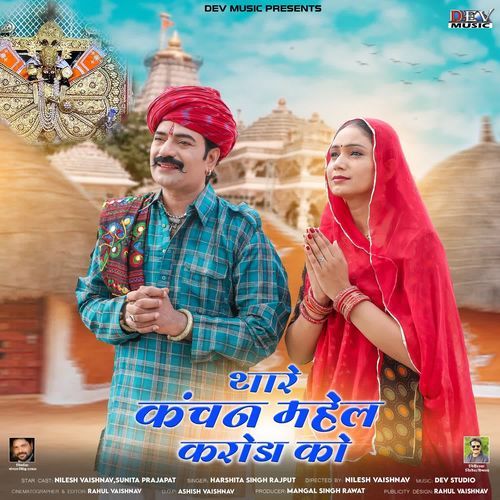 Thare Kanchan Mahal Karoda Ko by Akshita Singh Rajput - Download on PagalFree