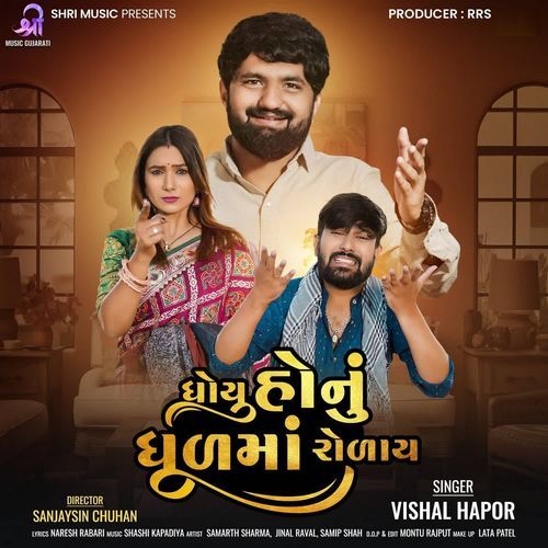 Dhoyu Honu Dhulma Rolay by Vishal Hapor - Download on PagalFree