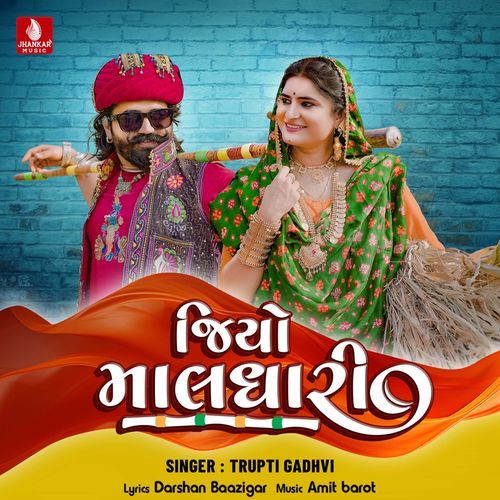 Jiyo Maldhari by Trupti Gadhvi - Download on PagalFree