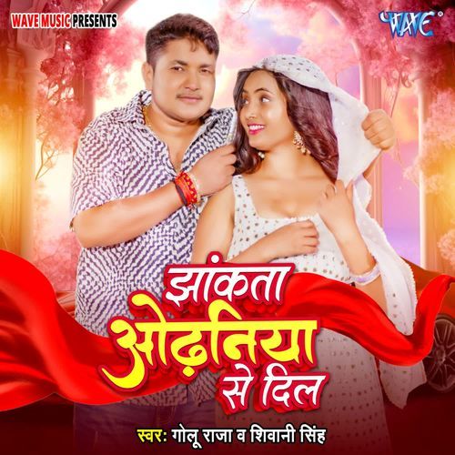 Jhankata Odhaniya Se Dil by Golu Raja, Shivani Singh - Download on PagalFree