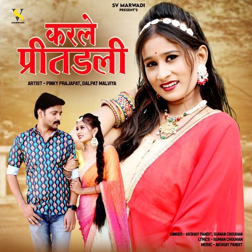 Karle Pritadli by Akshay Pandit, Suman Chouhan - Download on PagalFree
