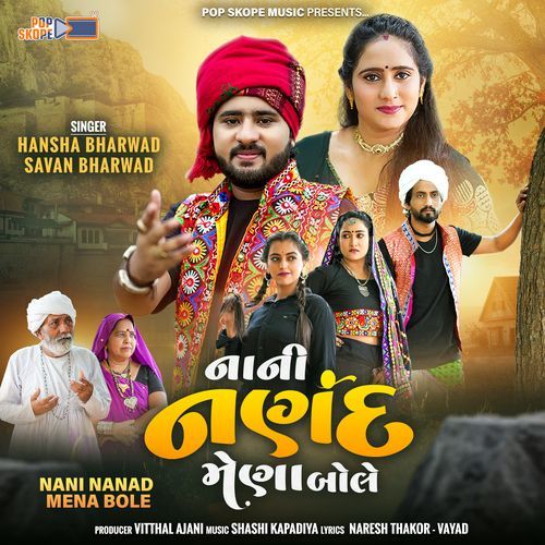 Nani Nanad Mena Bole by Savan Bharwad, Hansha Bharwad - Download on PagalFree