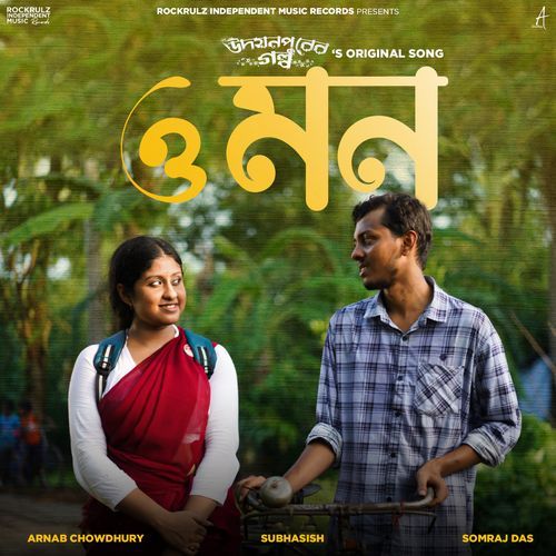 O Mon by Somraj Das, Arnab Chowdhury, Subhasish - Download on PagalFree