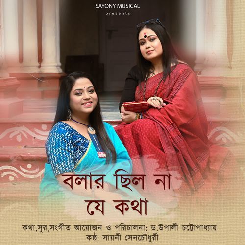 Bolar Chilo Na Je Kotha by Sayony Sen Choudhury - Download on PagalFree