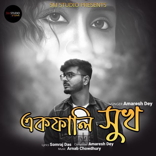 Ek Phali Sukh by Amaresh Dey - Download on PagalFree
