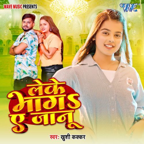 Leke Bhaga Ae Janu by Khushi Kakkar - Download on PagalFree