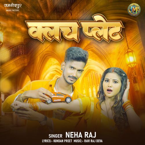 Clutch Plate by Neha Raj - Download on PagalFree