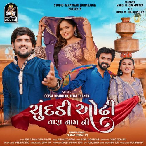 Chundadi Odhi Tara Naam Ni by Gopal Bharwad, Tejal Thakor - Download on PagalFree