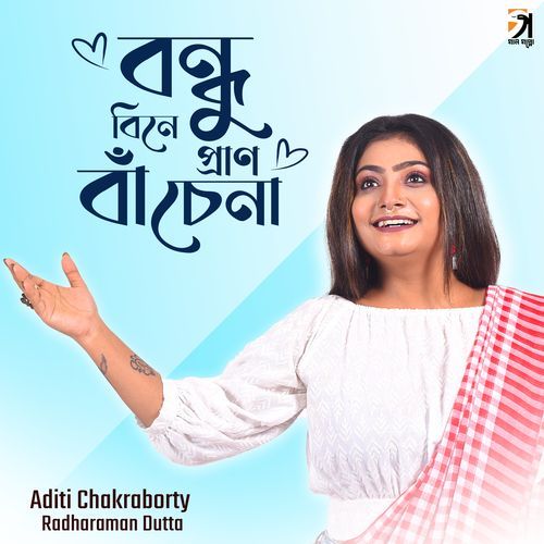 Bondhu Bine Pran Bache Na by Aditi Chakraborty - Download on PagalFree