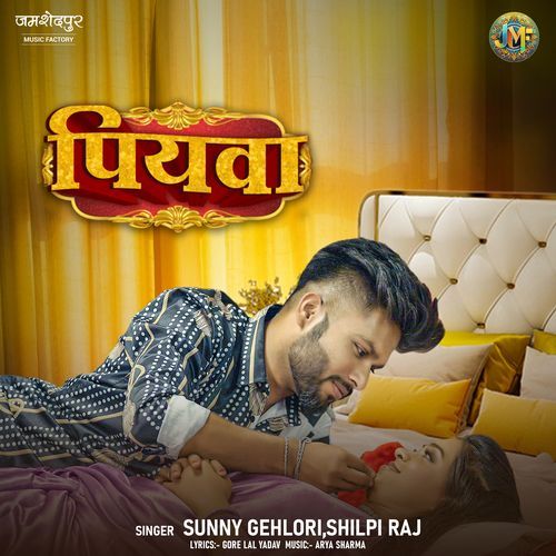 Piyawa by Shilpi Raj, Sunny Gehlori - Download on PagalFree