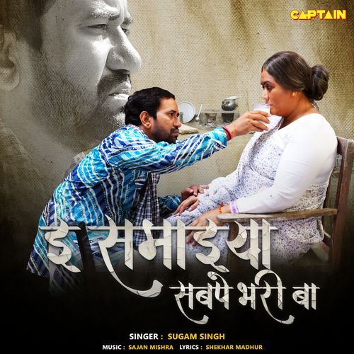 Yi Samiya Sabpe Bhari Ba by Sugam Singh - Download on PagalFree