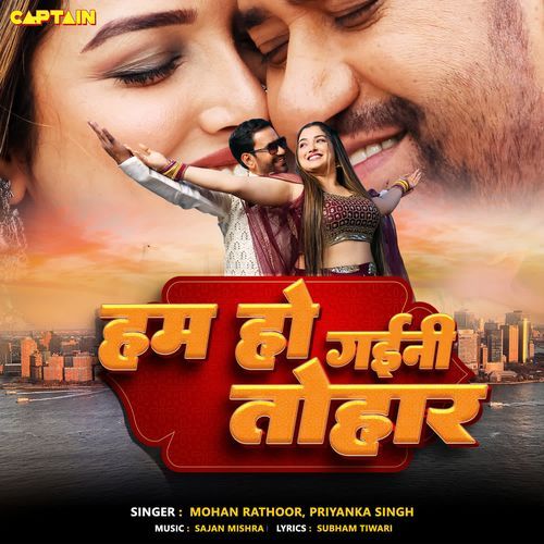Hum Ho Gayini Tohar by Mohan Rathoor, Priyanka Singh - Download on PagalFree