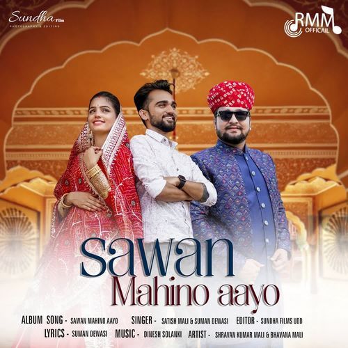 Sawan Mahino Aayo by Satish Mali, Suman Dewasi - Download on PagalFree