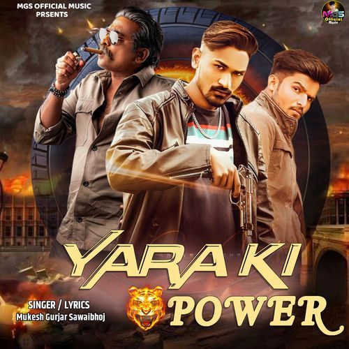 Yara Ki Power by Mukesh Gurjar Sawaibhoj - Download on PagalFree