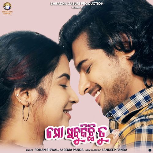 Mo Sabu Kichi Tu by Sandeep Panda, Rohan Biswal, Aseema Panda - Download on PagalFree