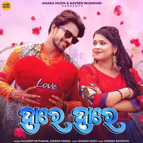 Hare Hare by Somesh Satpathy, Kuldeep Pattanaik, Aseema Panda - Download on PagalFree