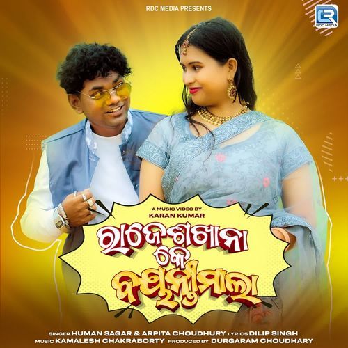 Rajeshkhana Ke Baijantimala by Human Sagar, Arpita Choudhury - Download on PagalFree