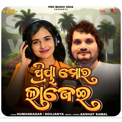 Priya Mora Lajei by Humane Sagar, Soujannya Rath - Download on PagalFree