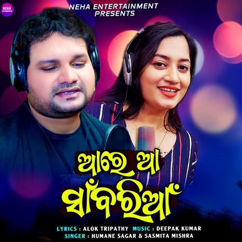 Are Aa Sawariya by Humane Sagar, Sasmita Mishra - Download on PagalFree
