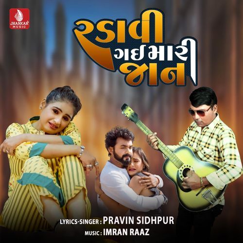 Radavi Gai Mari Jaan by Pravin Sidhpur - Download on PagalFree