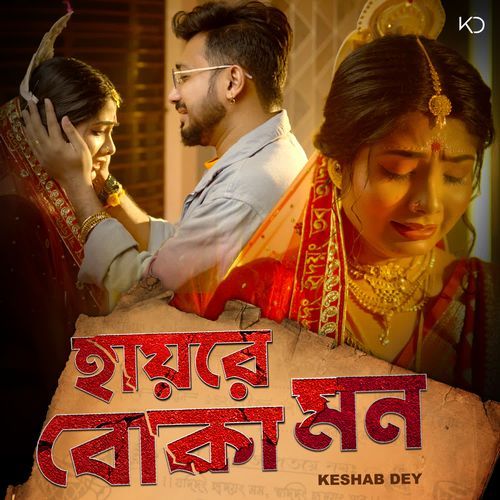 Hay Re Boka Mon by Keshab Dey - Download on PagalFree
