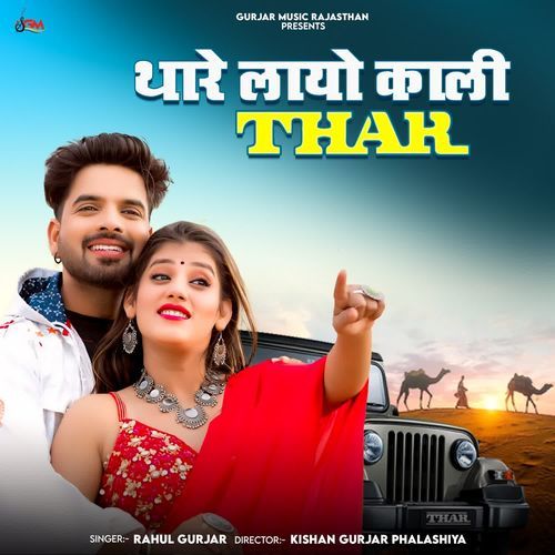 Thare Laayo Kali Thar by Rahul Gurjar - Download on PagalFree