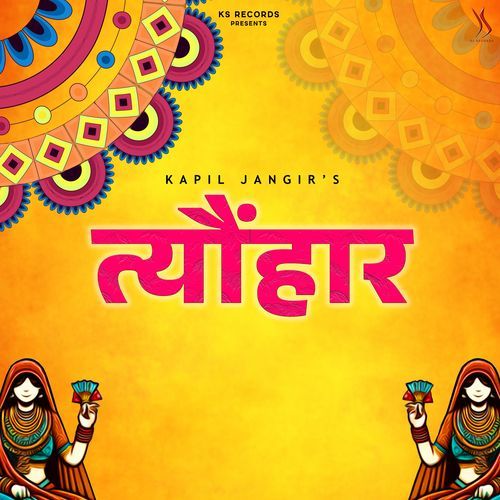 Kurjal by Kapil Jangir - Download on PagalFree