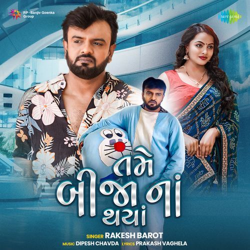 Tame Bija Na Thaya by Rakesh Barot - Download on PagalFree