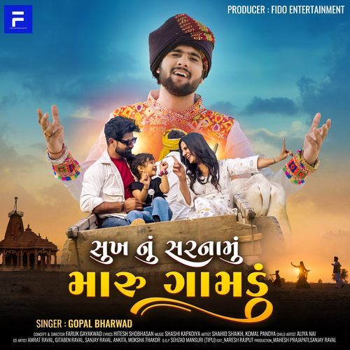 Sukh Nu Sarnamu Maru Gamdu by Gopal Bharwad - Download on PagalFree