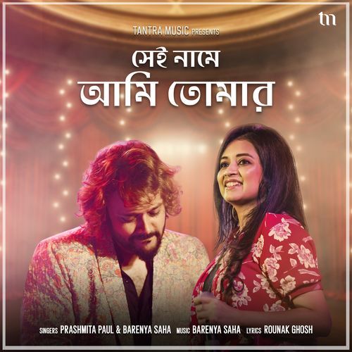 Shei Naame Ami Tomar by Barenya Saha, Prashmita Paul - Download on PagalFree