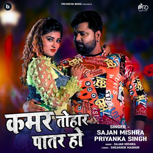 Kamar Tohar Patar Ho by Sajan Mishra, Priyanka Singh - Download on PagalFree